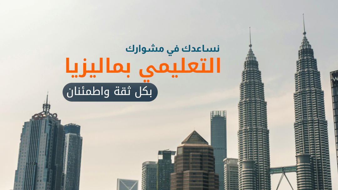 The Right Path to Malaysia